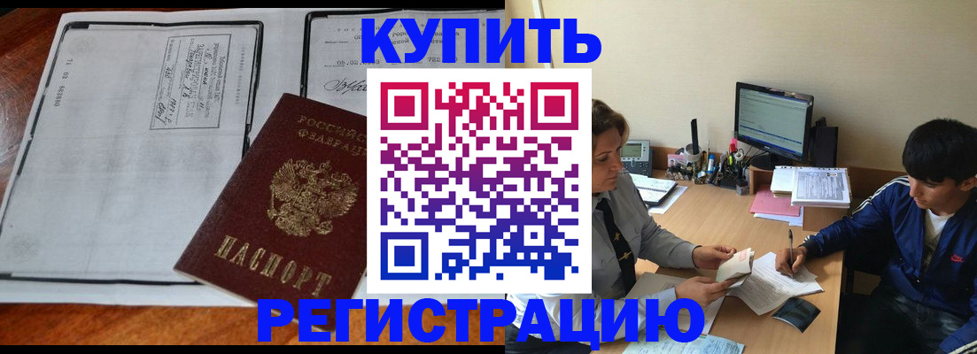 прописка для кредита в Киришах